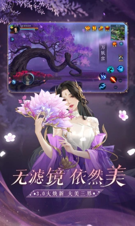 倩女幽魂手游最新版