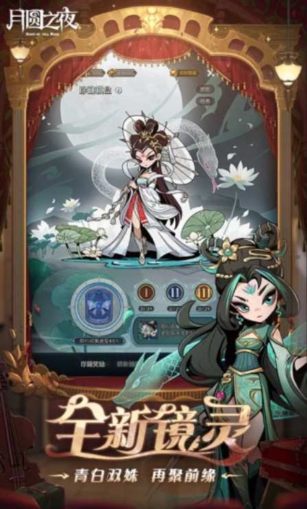 u6708u5706u4e4bu591c5