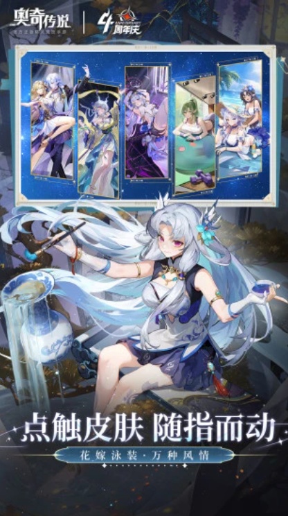 u5965u5947u4f20u8bf43