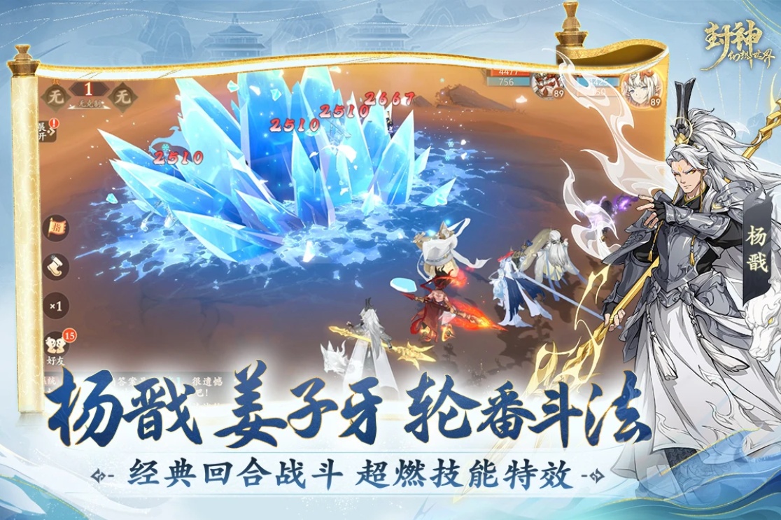 u5c01u795eu5e7bu60f3u4e16u754c2