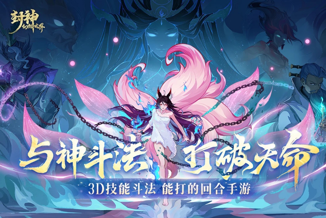 u5c01u795eu5e7bu60f3u4e16u754c1