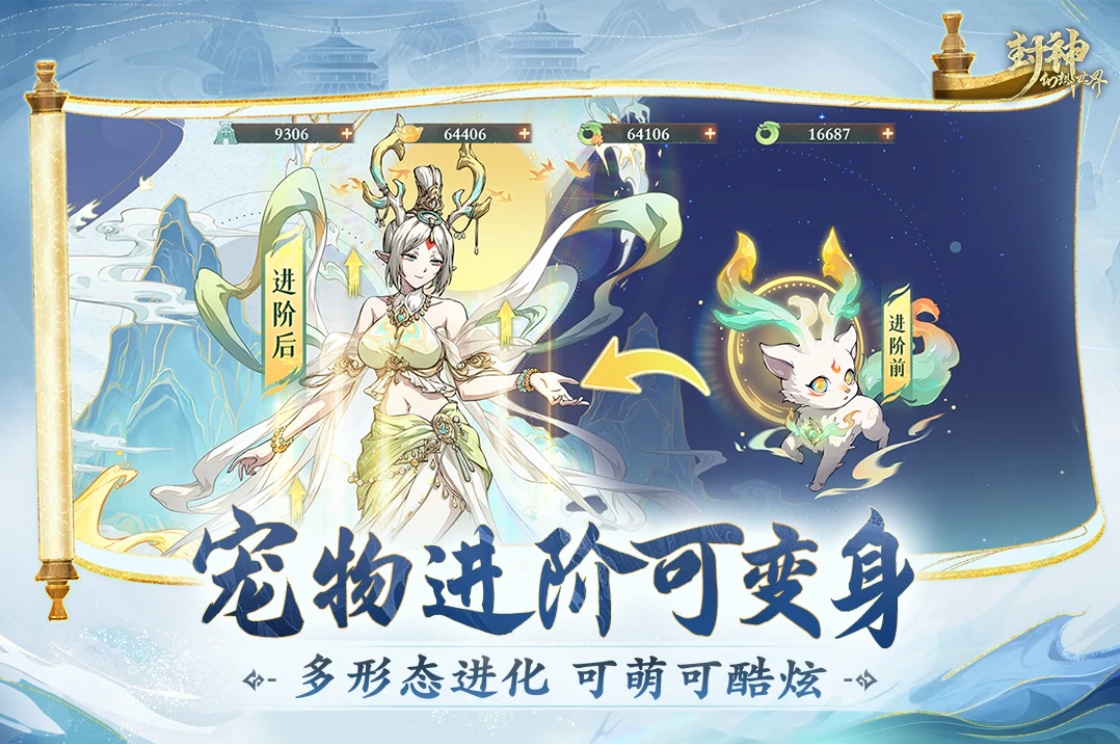 u5c01u795eu5e7bu60f3u4e16u754c4