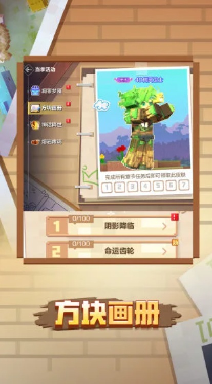 我的世界安卓最新版手游