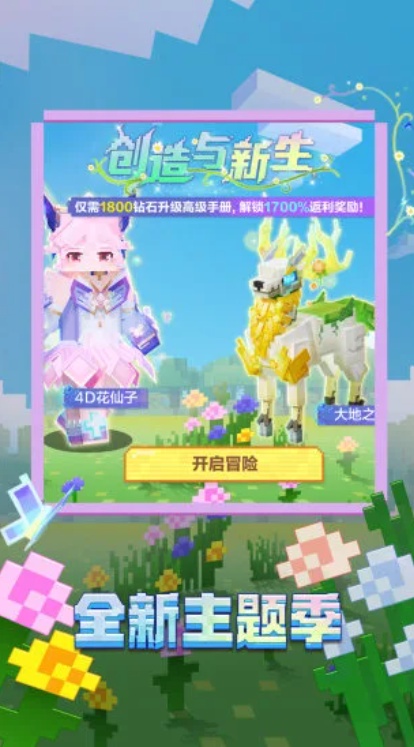 我的世界安卓最新版手游