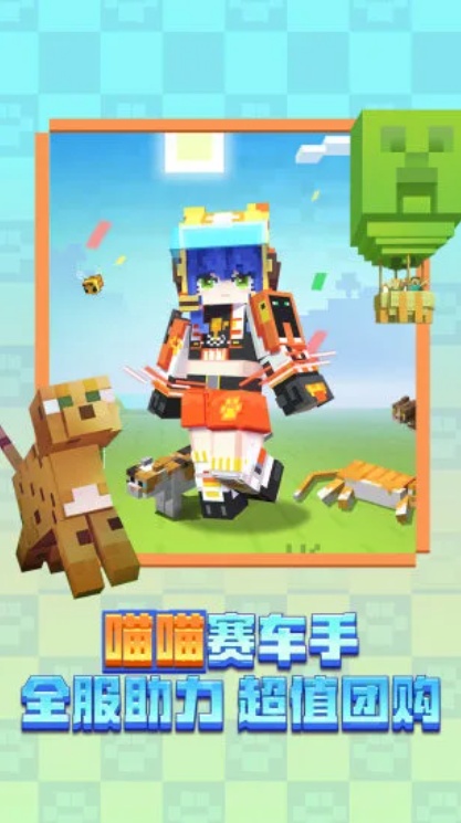 我的世界安卓最新版手游