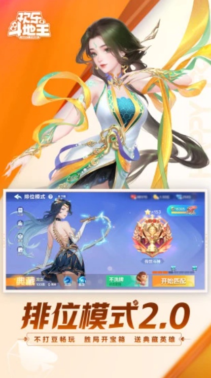 u6b22u4e50u6597u5730u4e3b5