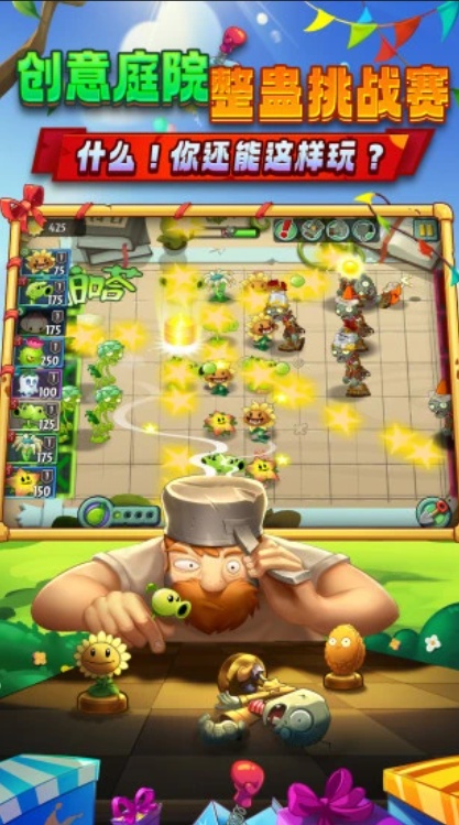 u690du7269u5927u6218u50f5u5c3825