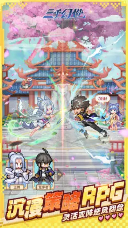 u4e09u5343u5e7bu4e162