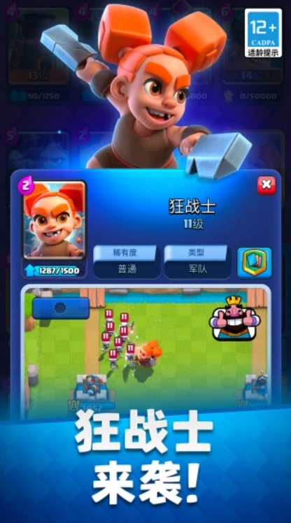 u90e8u843du51b2u7a81uff1au7687u5ba4u6218u4e892