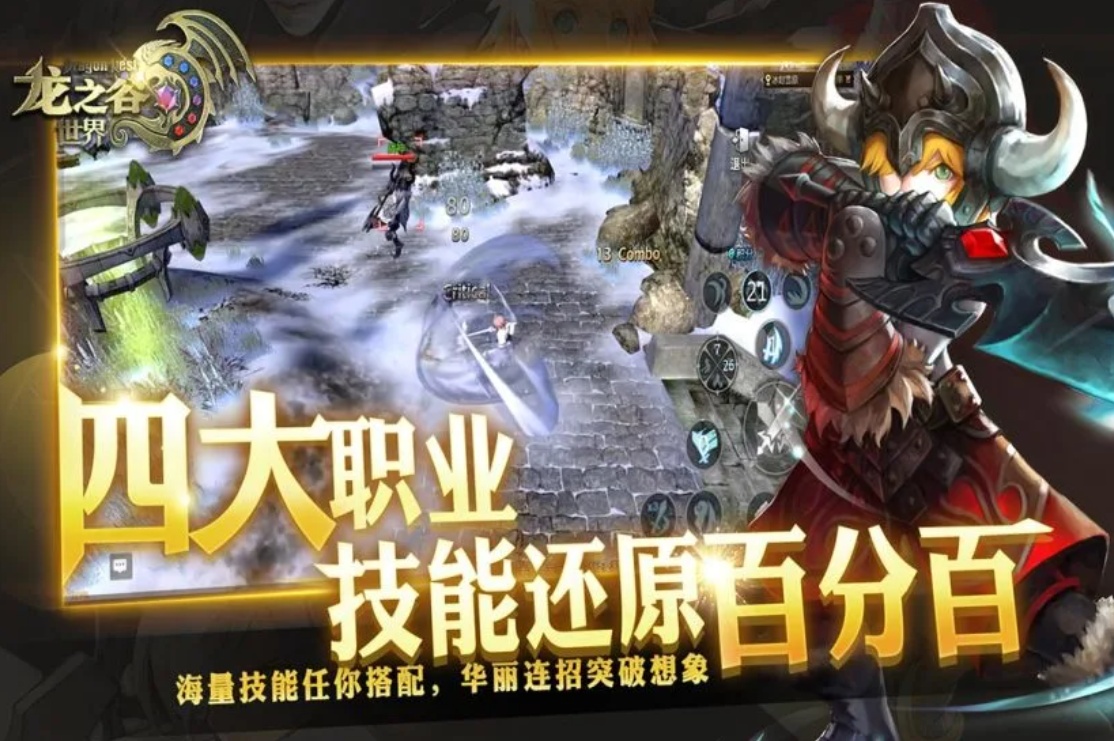 u9f99u4e4bu8c37u4e16u754c2