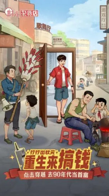 u65f6u5149u6742u8d27u5e971