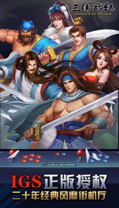 u4e09u56fdu6218u7eaa1