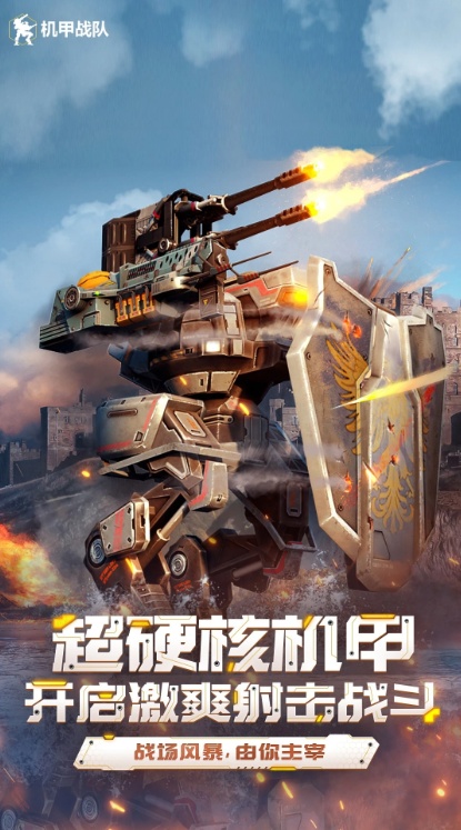 u673au7532u6218u961f1