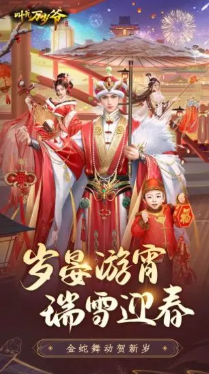 u53ebu6211u4e07u5c81u72371