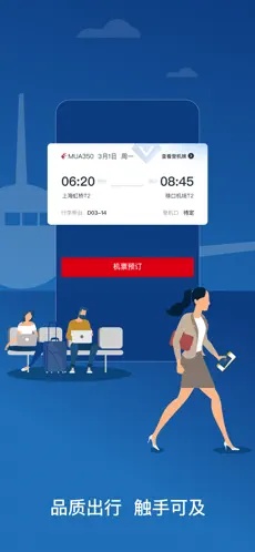 u4e1cu65b9u822au7a7a1