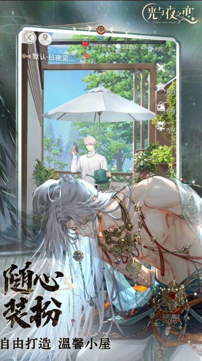 u5149u4e0eu591cu4e4bu604b3