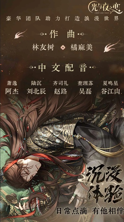 u5149u4e0eu591cu4e4bu604b5