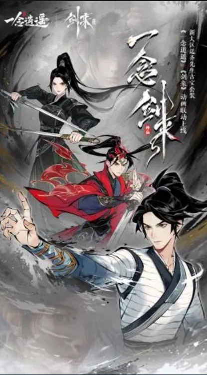 u4e00u5ff5u900du90651