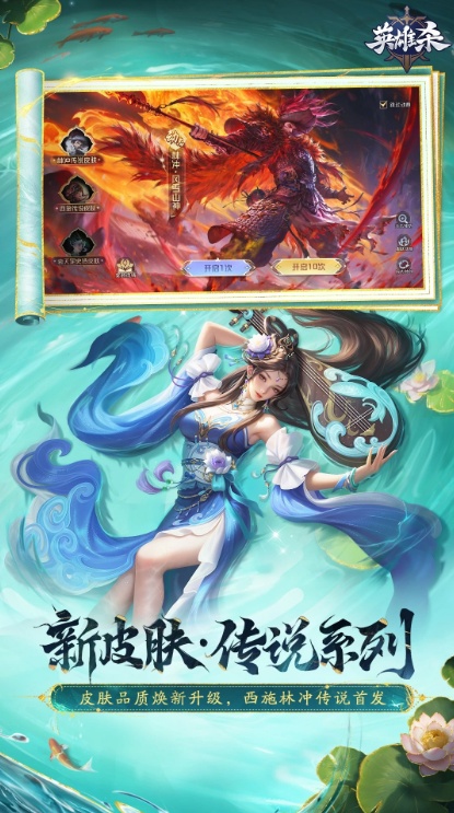 英雄杀安卓正版手游