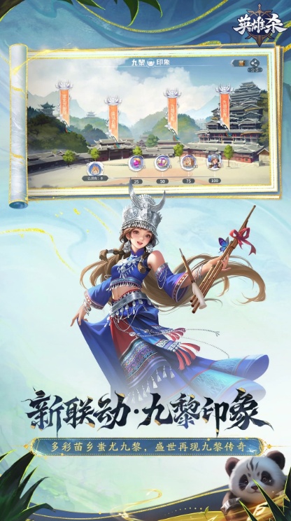 英雄杀正版手游