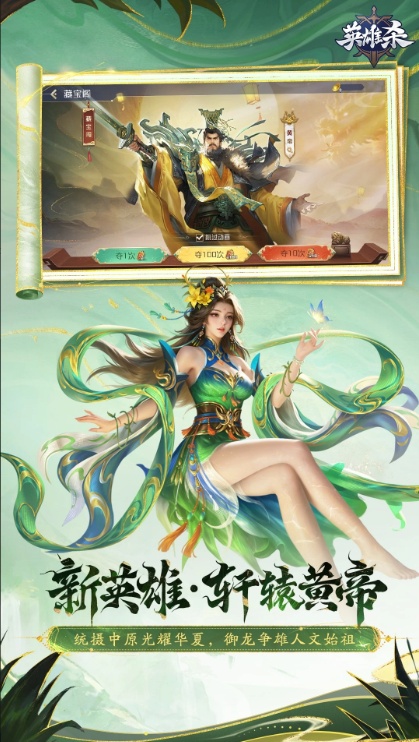 英雄杀正版手游