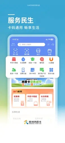 u90d1u5ddeu5e02u6c11u53611