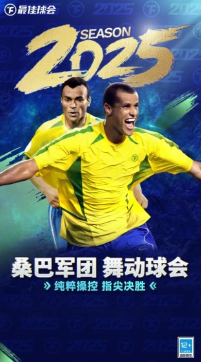 u6700u4f73u7403u4f1a1