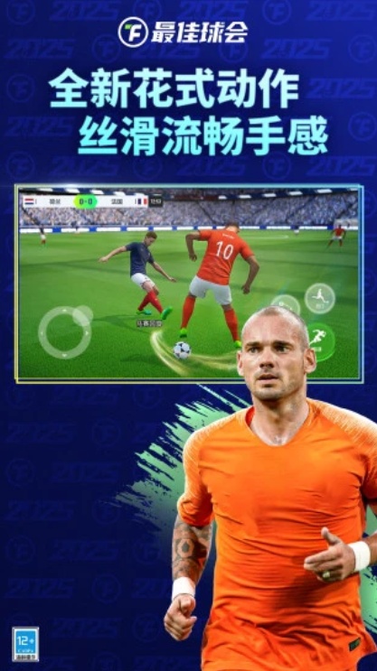 u6700u4f73u7403u4f1a2