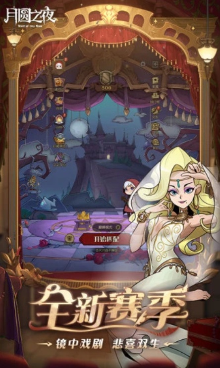 u6708u5706u4e4bu591c2