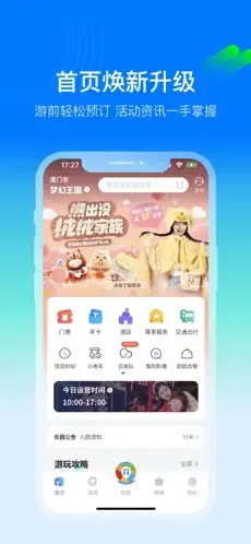 u65b9u7279u65c5u6e382