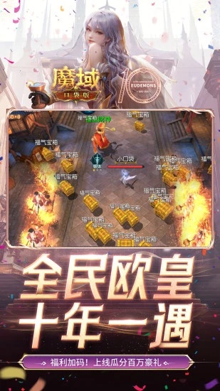 u9b54u57dfu53e3u888bu72482