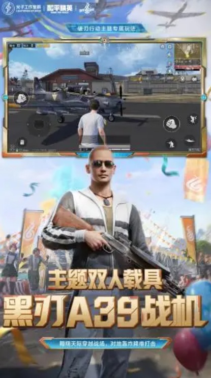 ��ƽ��Ӣ��׿���°�����