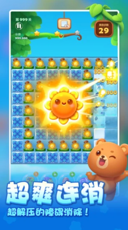 u5f00u5fc3u6d88u6d88u4e505