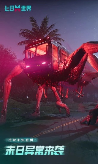 u4e03u65e5u4e16u754c2