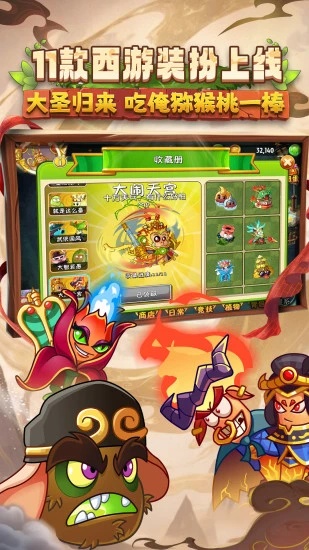 植物大战僵尸2安卓最新版手游