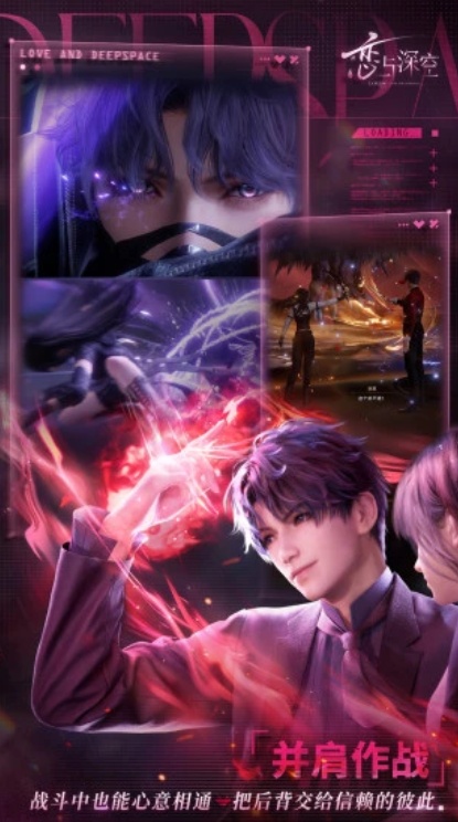 恋与深空手游最新版