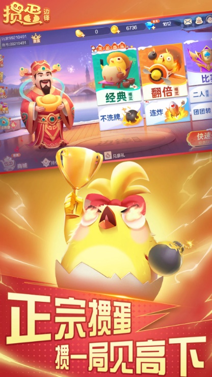 掼蛋2025安卓版