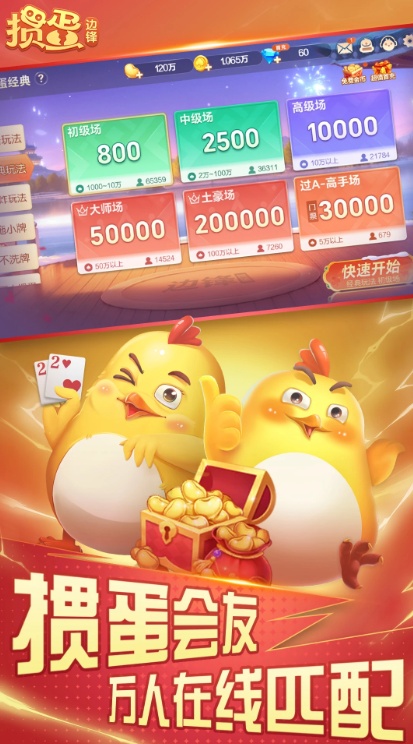 掼蛋2025安卓版