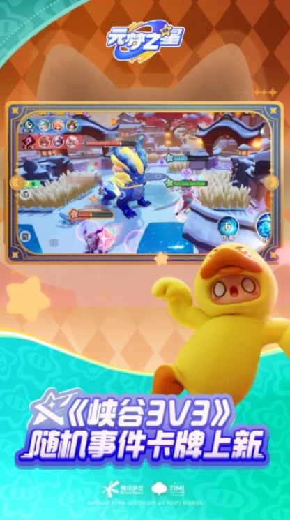 u5143u68a6u4e4bu661f5