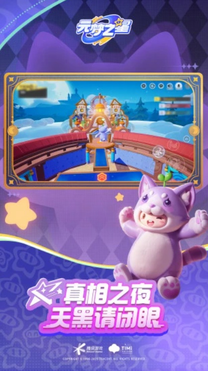 u5143u68a6u4e4bu661f2