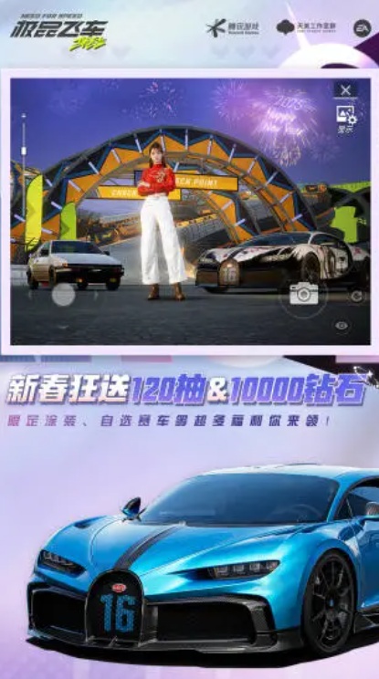 u6781u54c1u98deu8f66uff1au96c6u7ed34