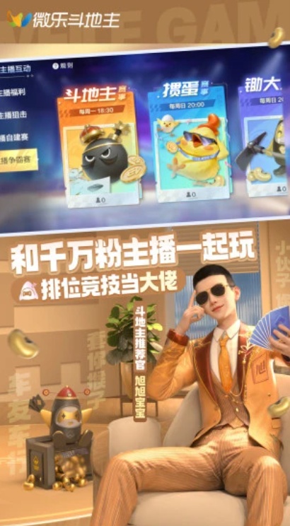 u5faeu4e50u6597u5730u4e3bu79fbu52a8u72481