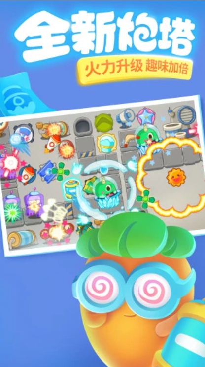 保卫萝卜32025最新版