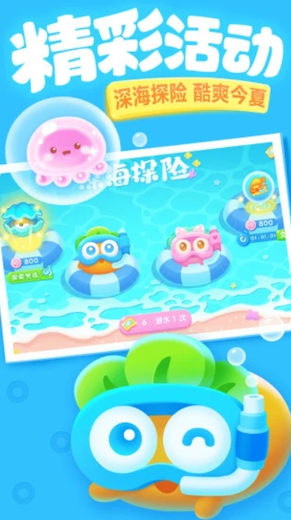 保卫萝卜32025最新版