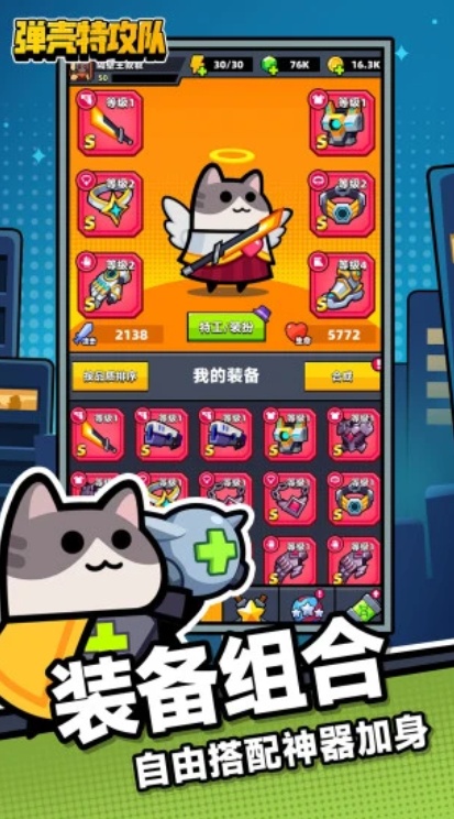 u5f39u58f3u7279u653bu961f2