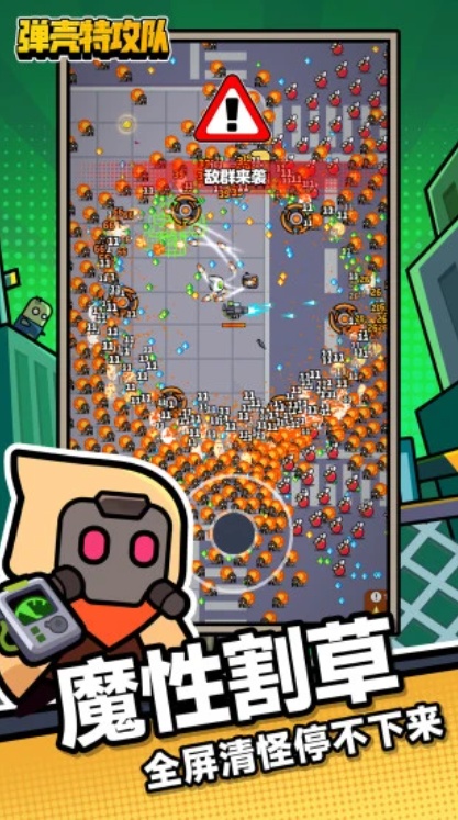 u5f39u58f3u7279u653bu961f3