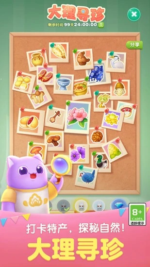 u5929u5929u7231u6d88u96645