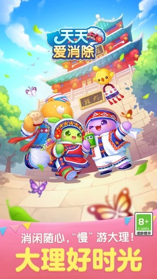 u5929u5929u7231u6d88u96641