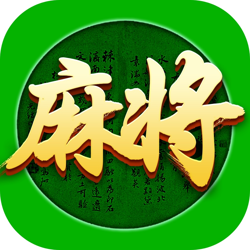 ָ���Ĵ��齫2025���°�