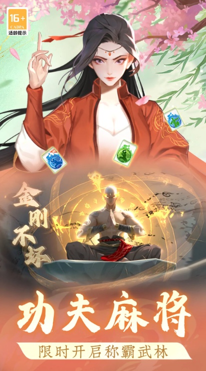 ָ���Ĵ��齫2025���°�